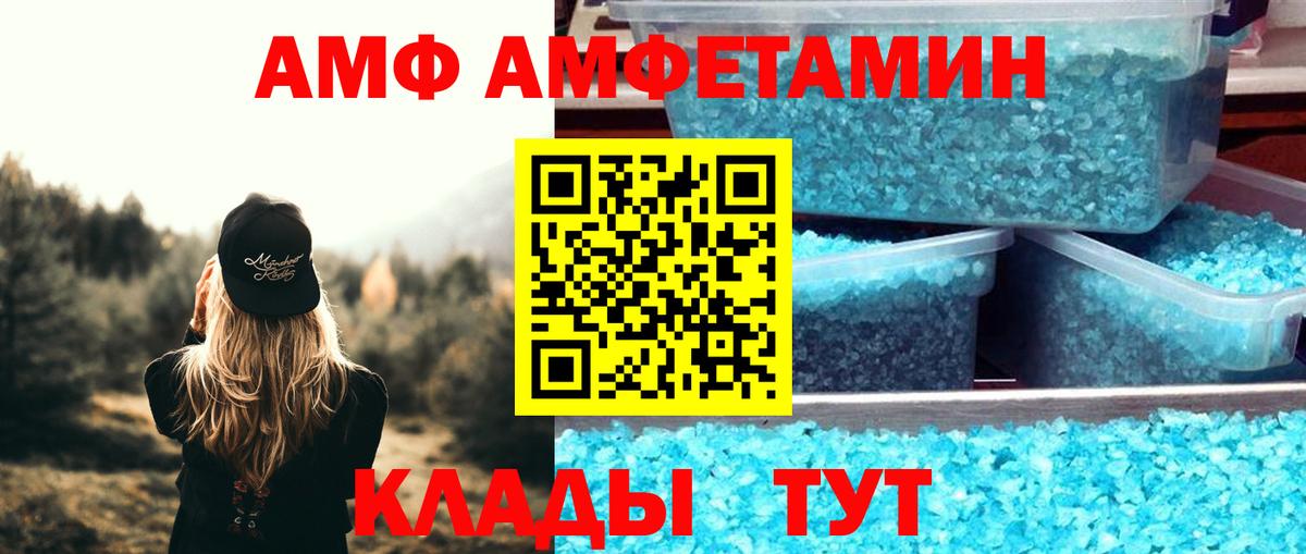 АМФЕТАМИН 98% Нурлат