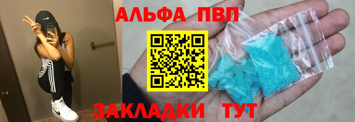 Alpha-PVP крисы CK  Вход с VPN  A PVP  Нурлат 