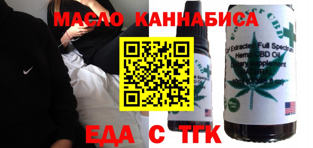 Cannafood марихуана  Вход с VPN  Нурлат 