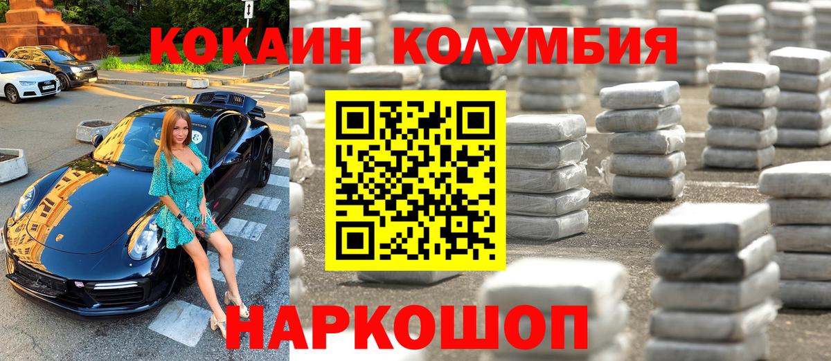COCAIN Боливия Нурлат