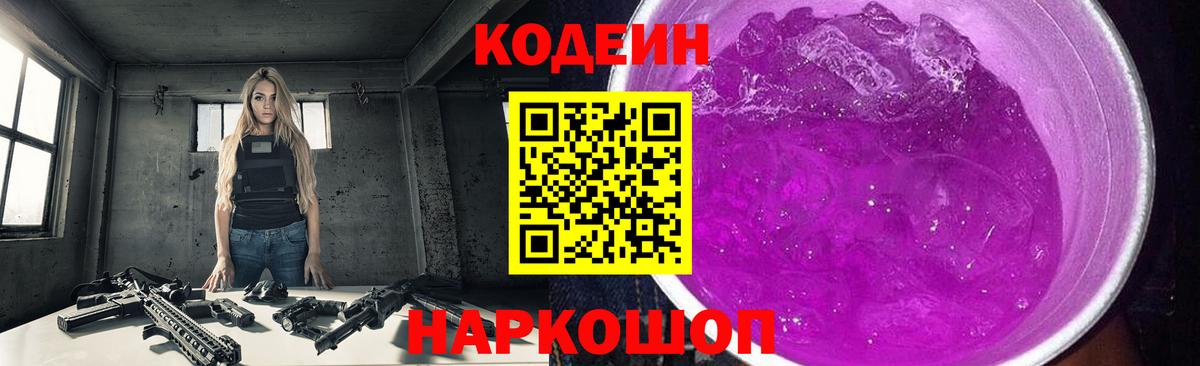 Кодеиновый сироп Lean напиток Lean (лин)  Вход с VPN  Codein напиток Lean (лин)  закладка  Нурлат 