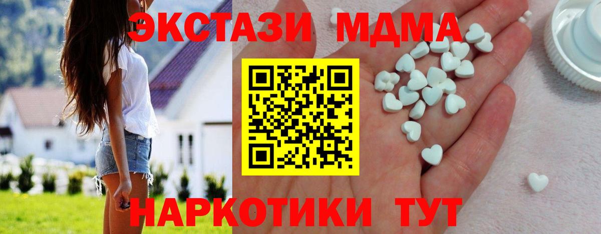Экстази круглые  Вход с VPN  Нурлат 
