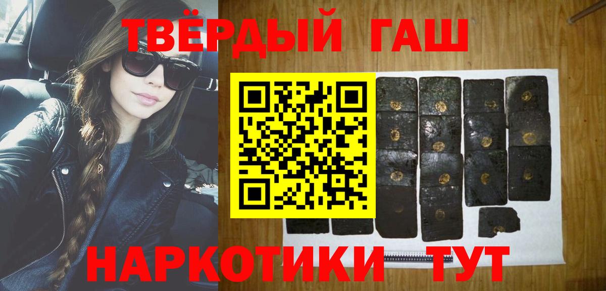 Гашиш hashish  Вход с VPN  где купить наркотик  Нурлат 