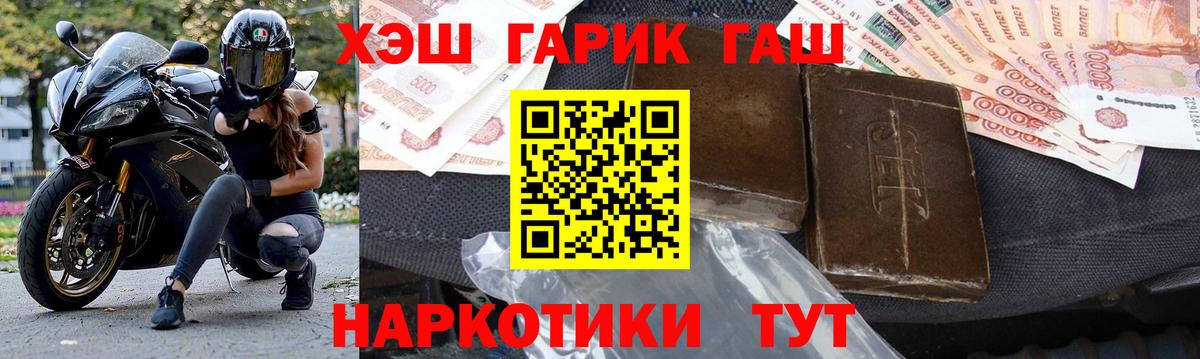 ГАШ гарик Нурлат