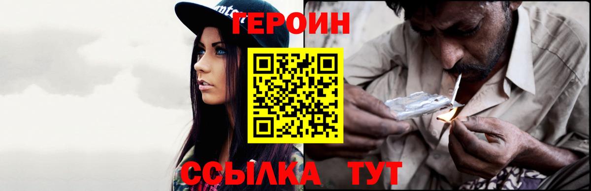 ГЕРОИН гречка Нурлат