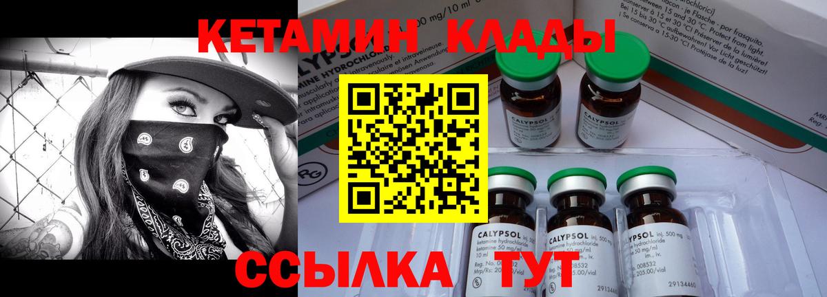 КЕТАМИН ketamine Нурлат