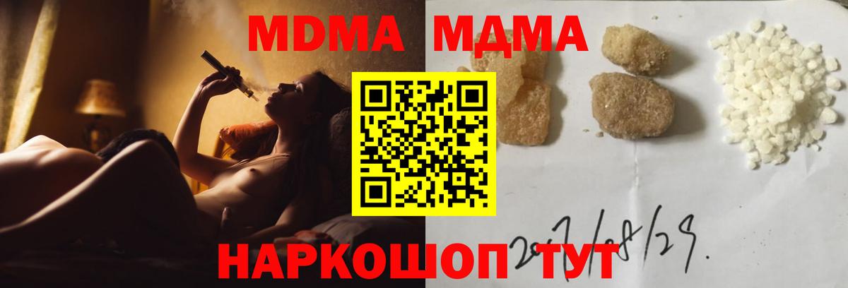 MDMA кристаллы Нурлат
