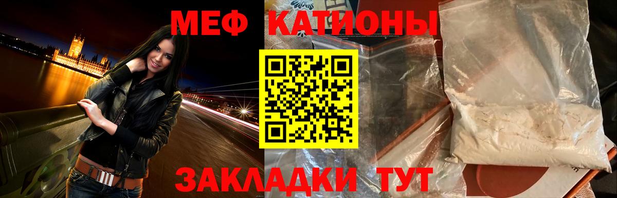 МЕФ мука  МЕФ  Нурлат  Вход с VPN  МЕФ мяу мяу 