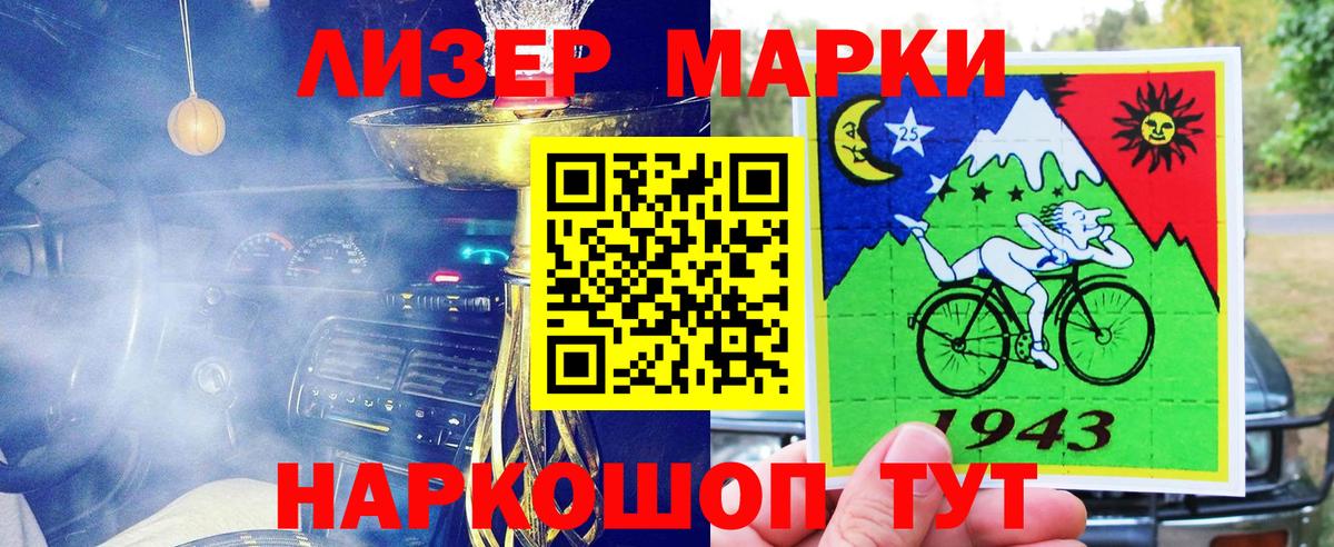 Нурлат  Наркотические марки 1,5мг  Вход с VPN 