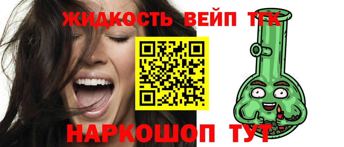 Дистиллят ТГК концентрат Нурлат