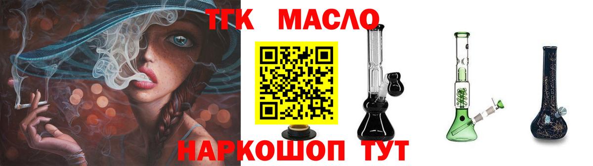 Дистиллят ТГК концентрат  хочу   Нурлат  Вход с VPN  ТГК гашишное масло 